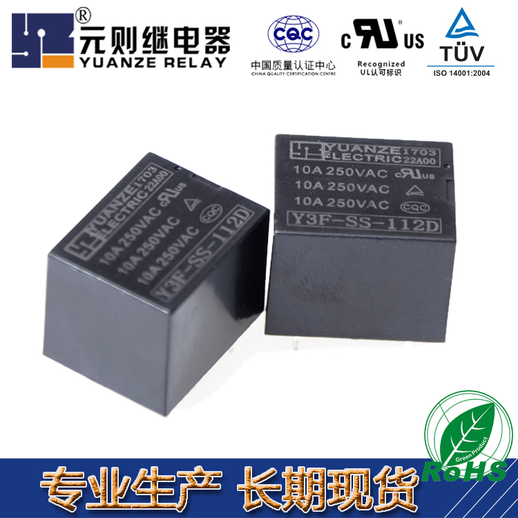 走進繼電器5v廠家，遇見最好元則繼電器