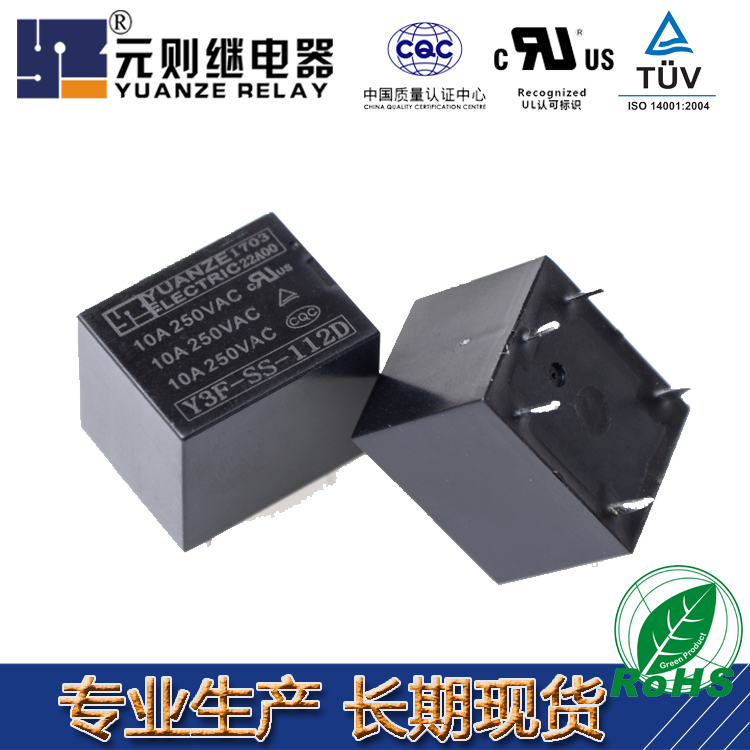 單刀雙擲繼電器，您的不二選擇《元則繼電器》