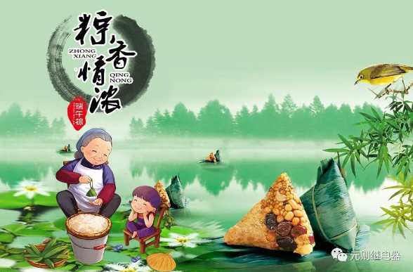 端午遇上高考，愿"粽"情奮斗的青春沒有遺憾！